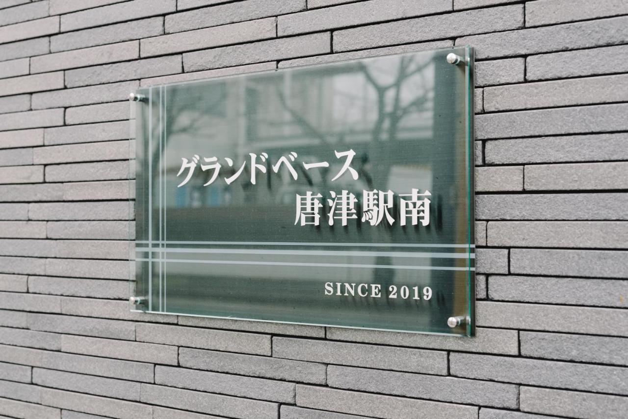 الشقق الفندقية Grand Base Karatsu Ekiminami المظهر الخارجي الصورة